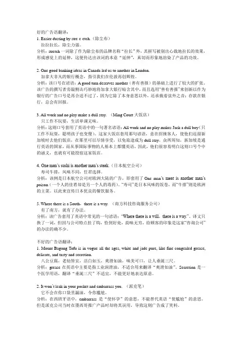 实用文体翻译作业2
