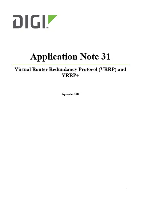应用说明书：虚拟路由冗余协议（VRRP）和VRRP+