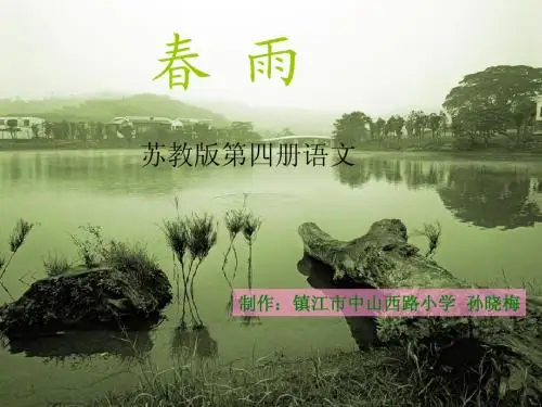 第四册1、古诗两首