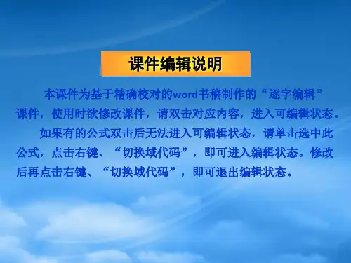 高考物理一轮复习课件 第1单元直线运动课件 (广东专)