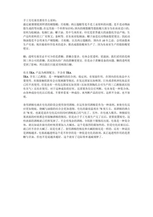 手工皂皂基里都有什么原料