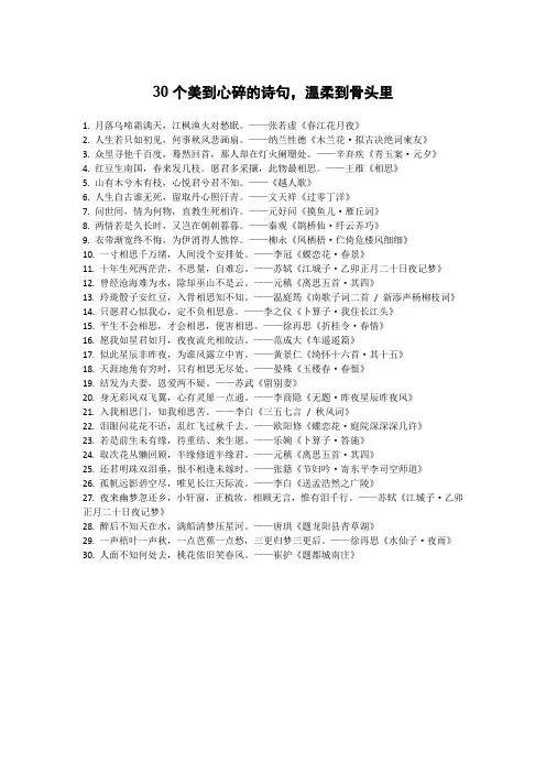 30个美到心碎的诗句,温柔到骨头里
