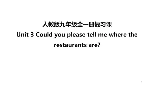 人教版新目标九年级全一册Revision of Unit3课件(共63张PPT)