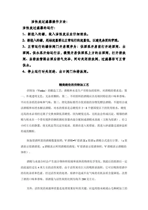 活性炭说明