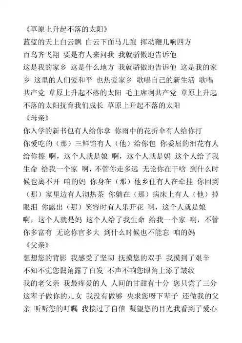 歌词
