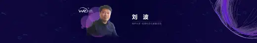 同济大学刘波-校级自助服务体系在同济大学的跨部门协同实践