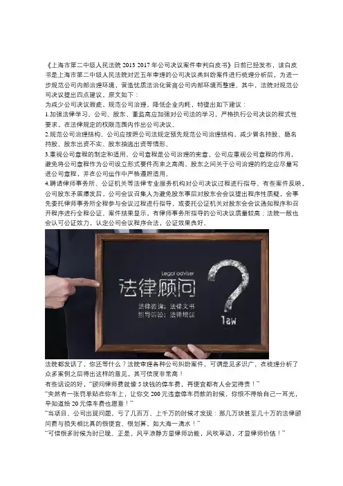法院发布白皮书建议公司聘请法律顾问!