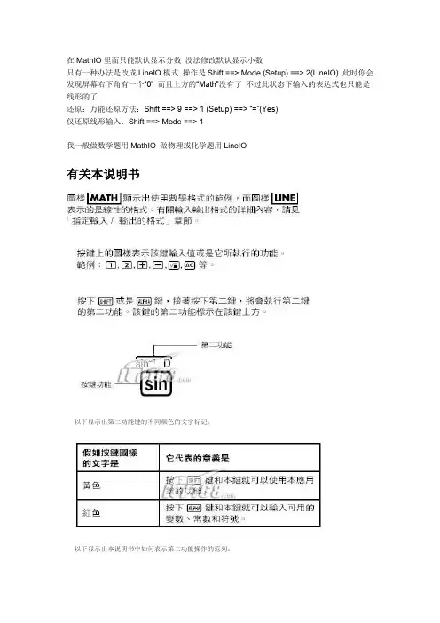 casio计算器的用法fx-350es要点
