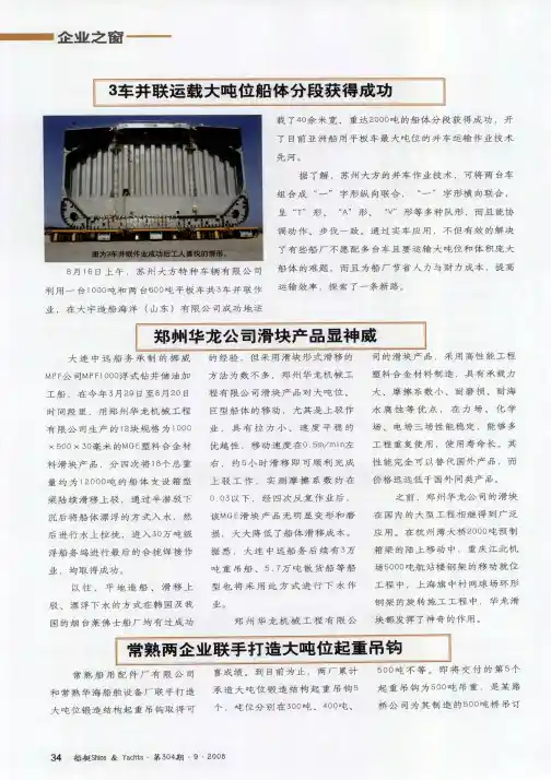 常熟两企业联手打造大吨位起重吊钩