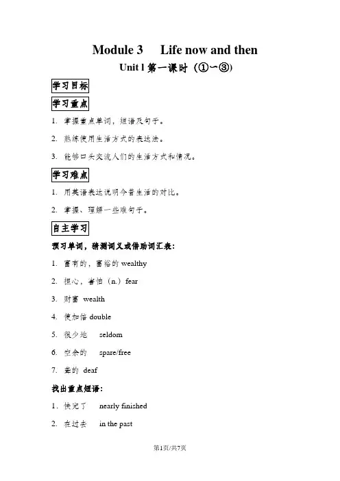 英语九年级外研版 Module 3 Heroes(教案)