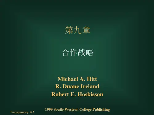 合作战略(PPT42页)