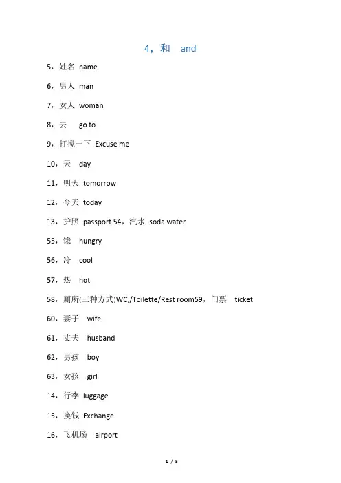 100个常用的英语单词