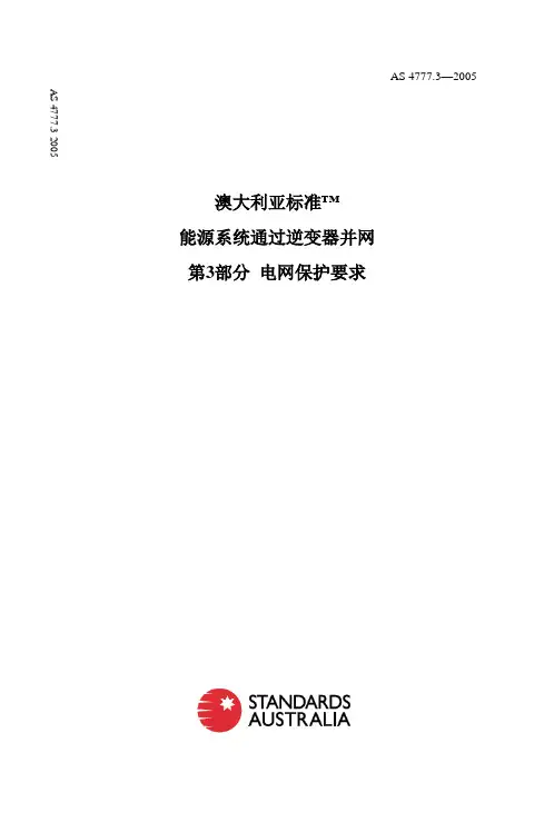 中文版AS_4777[1].