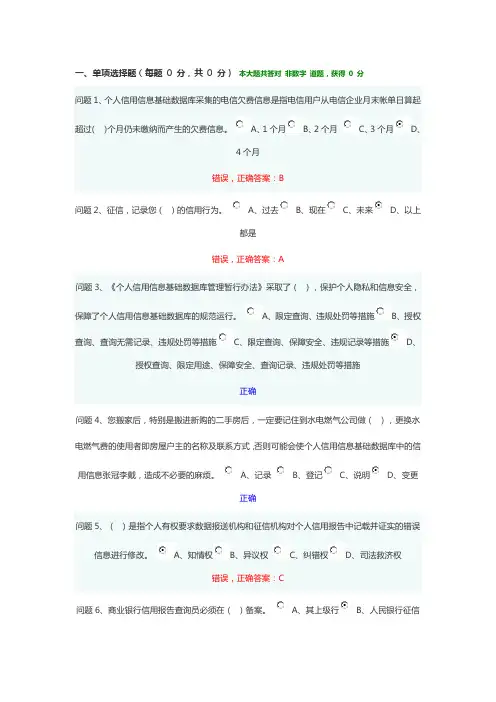 贷款知识问答