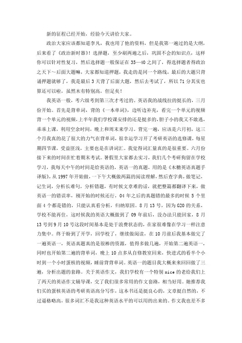 2021北京大学应用数学考研真题经验参考书