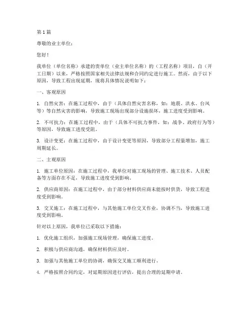 工程延期施工证明(3篇)