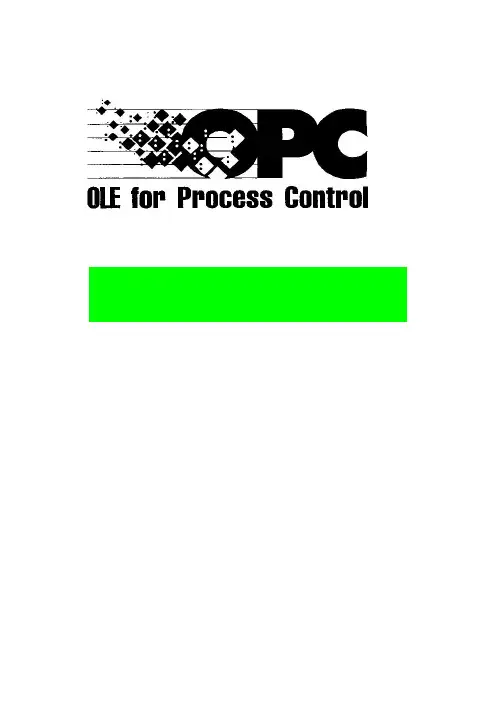 OPC应用程序入门