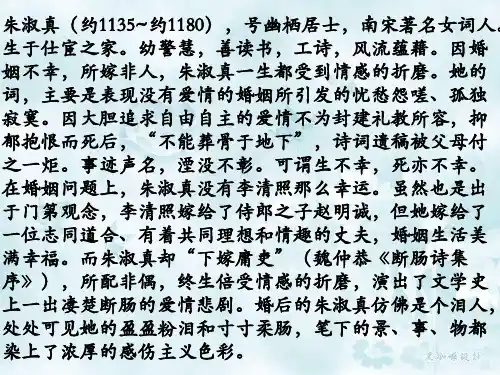 朱淑真