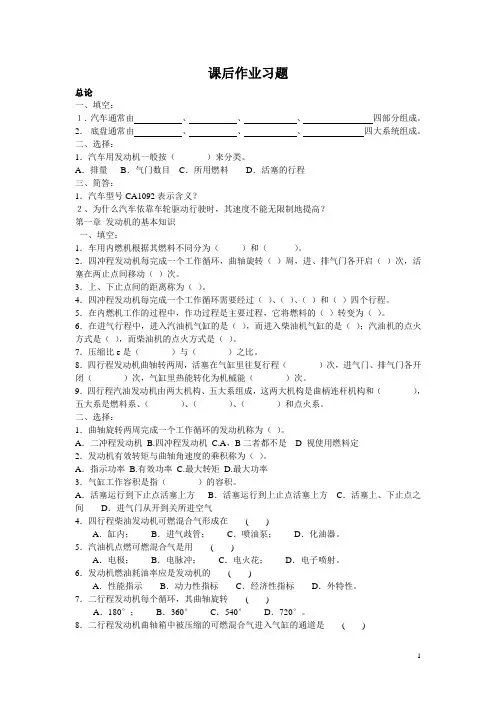 作业习题