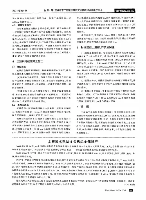 水布垭水电站4台机组全部投产