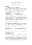 言语理解与表达题目库
