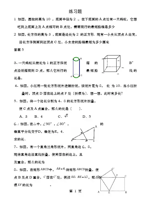勾股定理综合难题附答案超好打印版