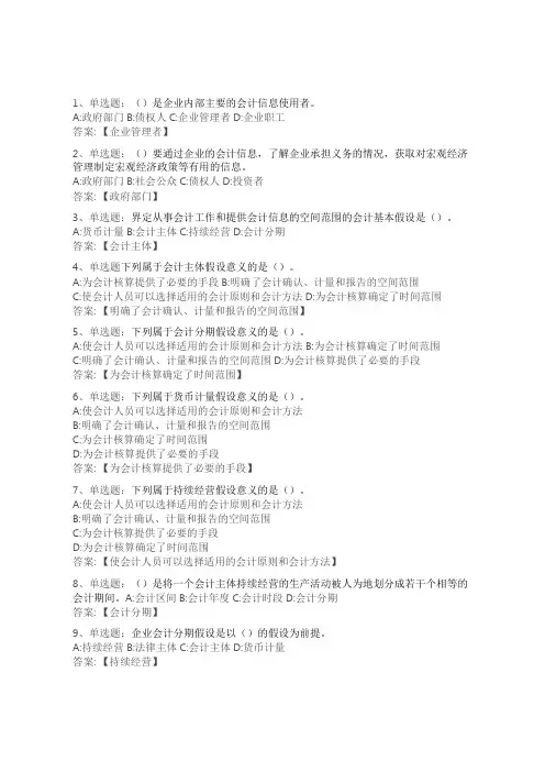 慕课-趣读财务报表-华南理工大学