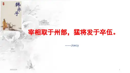 《任正非内部讲话》十九讲PPT课件