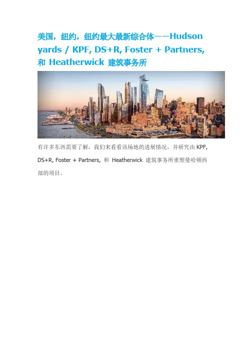 Hudson Yards