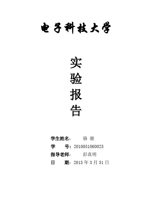 实验一,图像增强