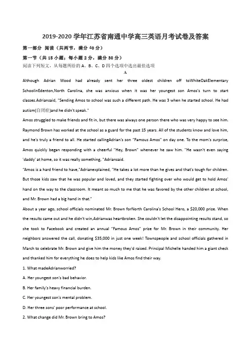 2019-2020学年江苏省南通中学高三英语月考试卷及答案