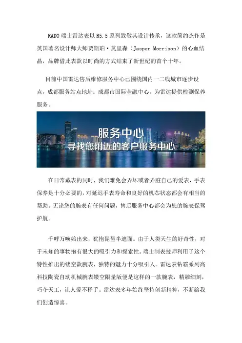 成都雷达保养去哪里