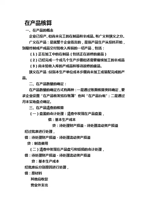 约当产量法例题