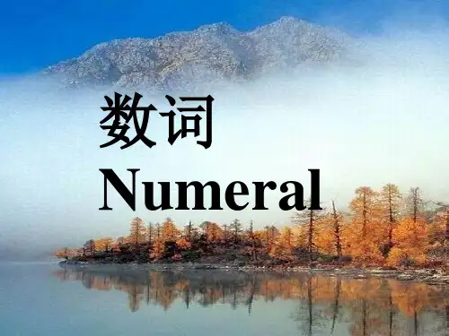 中考英语数词复习PPT课件【优质PPT】