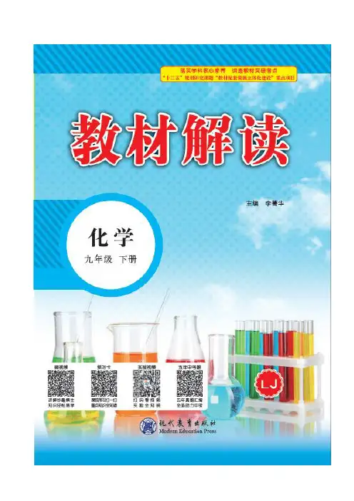 (新)鲁教版化学《第二节 海水“晒盐”》导学案word精品