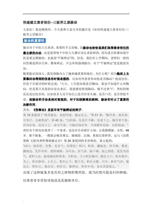 鲍艳举六经辨证培训班经方学习资料2