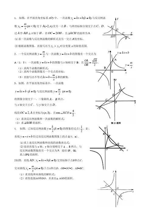 重庆中考数学专项训练(22题)