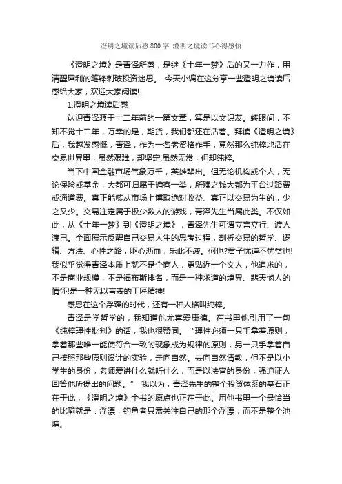 澄明之境读后感800字澄明之境读书心得感悟_读后感作文_