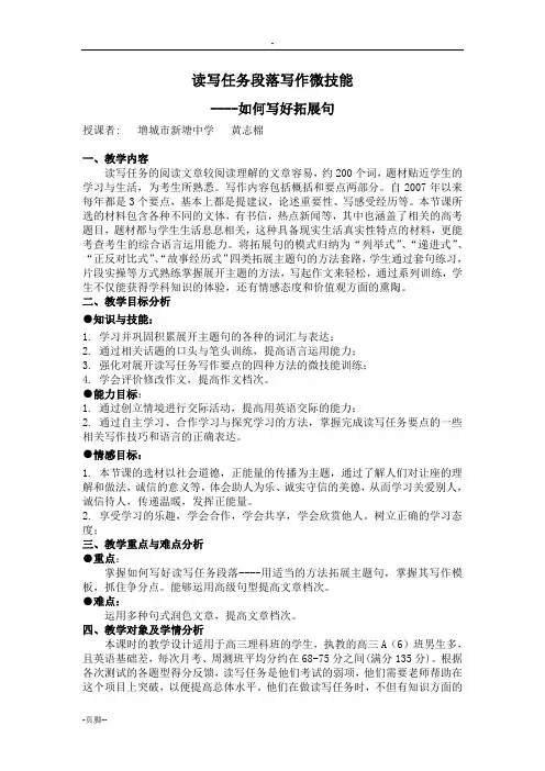 如何写好读写任务主题句
