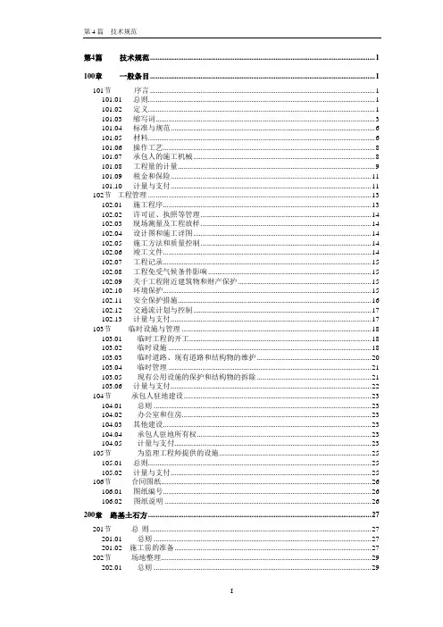 BRT技术规范版