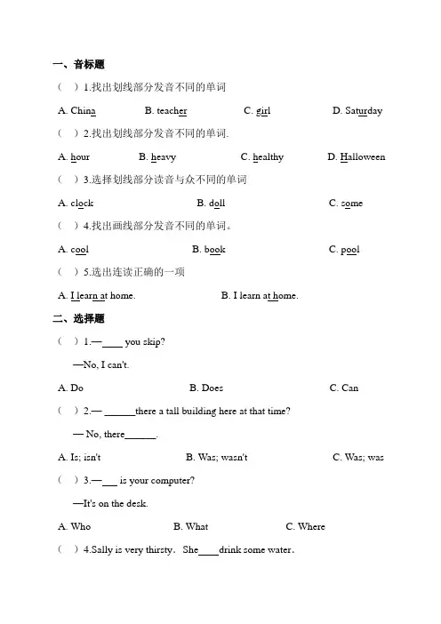 冀教版小升初英语期末测试卷(含答案)