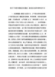 -受尽了间质性膀胱炎的痛苦, 直到尝试这种神奇的疗法