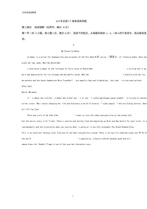(完整版)2019年英语全国2卷真题及答案