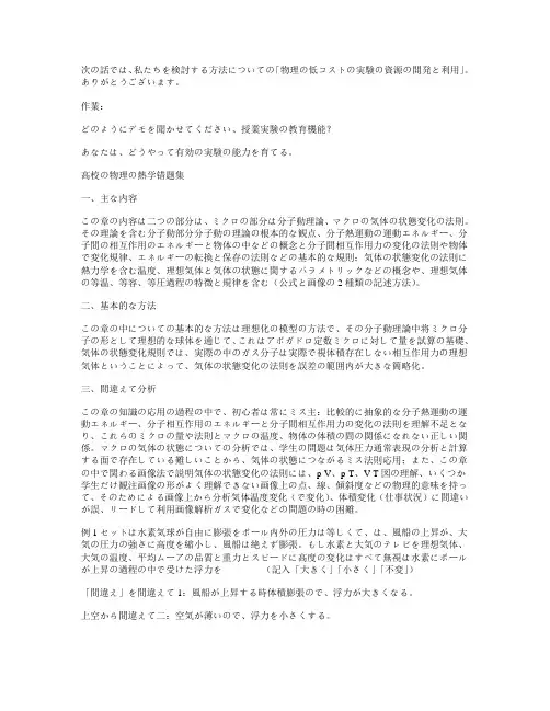 日本日语浅草重点小学考卷202期