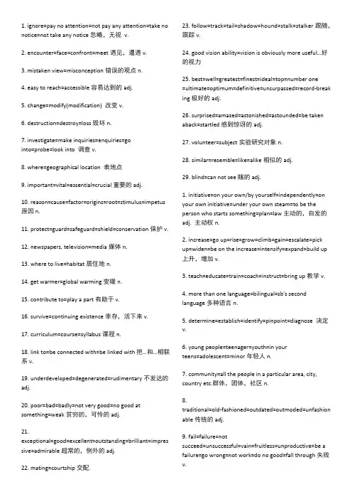 阅读同义词替换