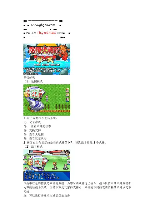 阴阳大战记 攻略
