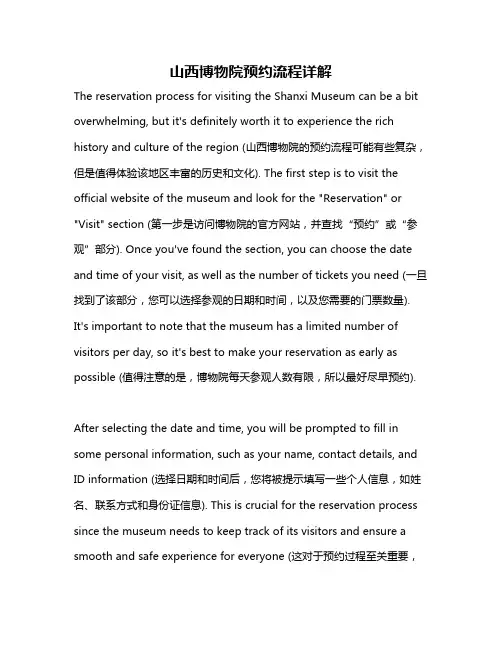 山西博物院预约流程详解