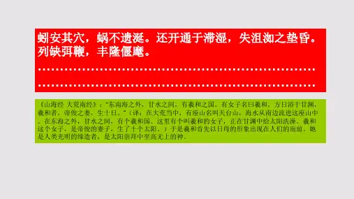 喜晴赋第二段赏析【南宋】张耒骈体文