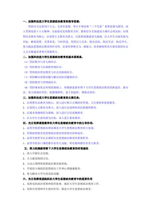 16号文件的主要内容