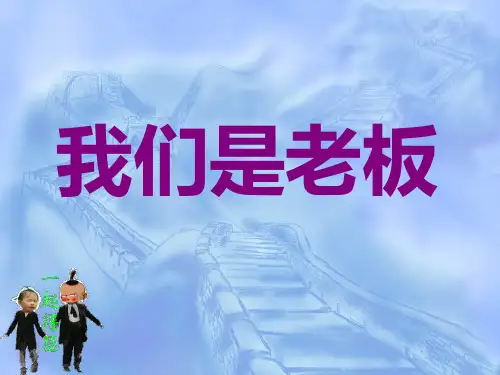 成本意识培训教材